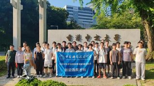 我系新能源英才班赴广州、香港开...