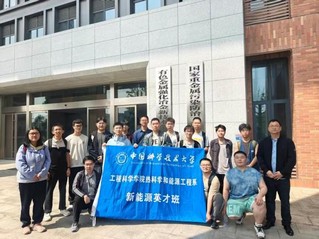 长沙韶山研学行&nbsp;砥砺能源报国志...